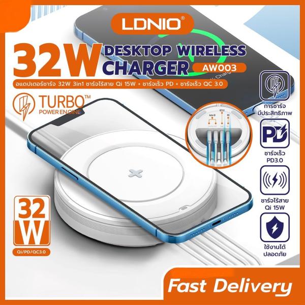 CARGADOR INALAMBRICO LDNIO TURBO POWER 32W AW003 / AW004